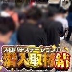 Kota Paluspin casino seriösA maximum seismic intensity of 1 was observed in Aguni Village and Tonaki Village in Okinawa Prefecture